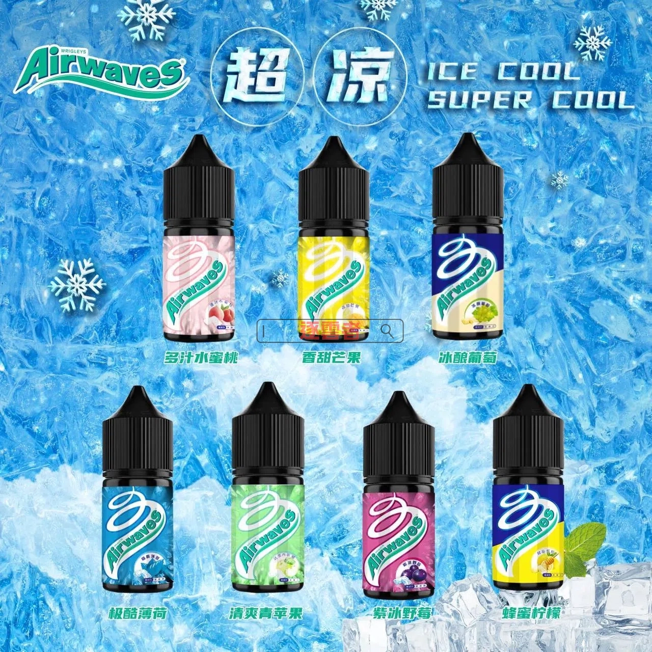 Airwaves 30mL 官方煙油口味全覽