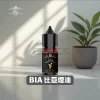 BIA 比亞煙油