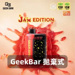 GEEK BAR Pulse X 25000紅色