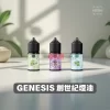 創世紀煙油