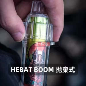HEBAT BOOM 7000拋棄式電子煙1