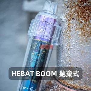 HEBAT BOOM 7000拋棄式電子煙2