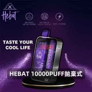 HEBAT喜貝10000口拋棄式電子煙-3