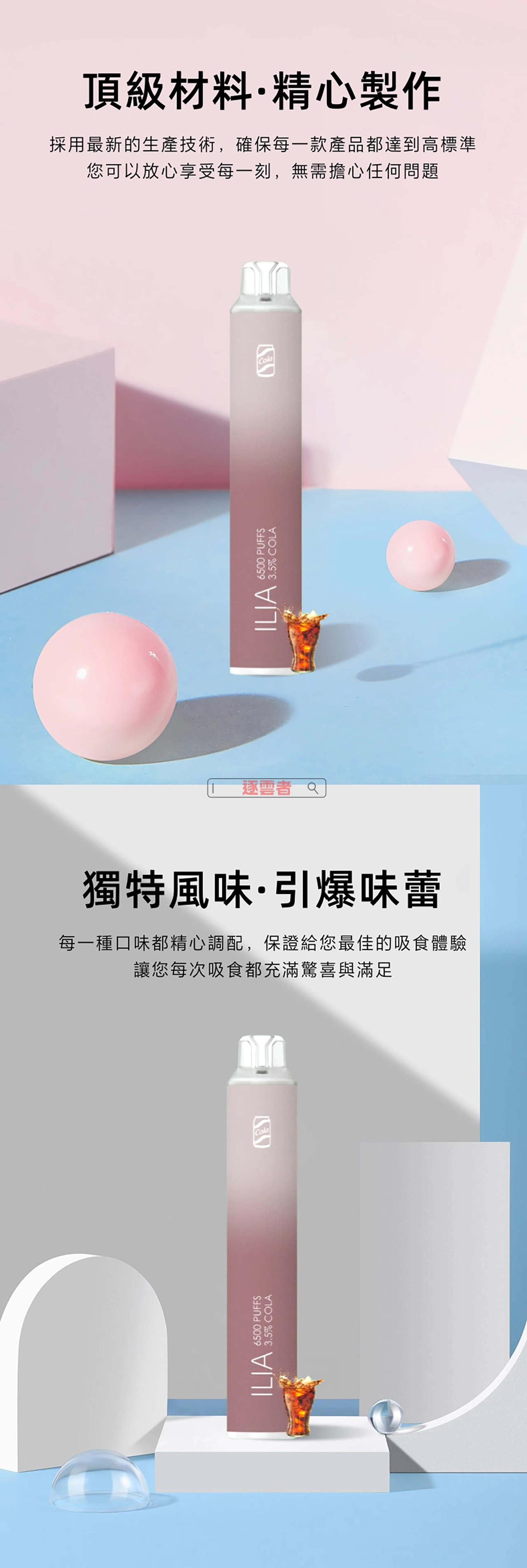 ILIA BAR 4 效果圖展示