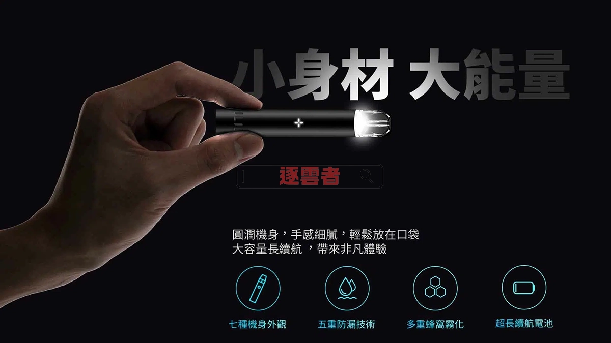 ILIA 一代主機 高效電控展示