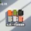 ILIA 一代皮革主機5