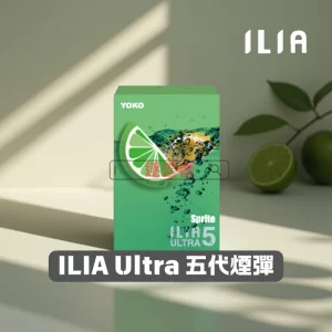 ILIA Ultra5 煙彈