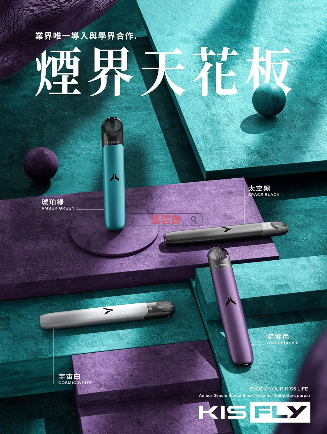 Kis5 主機質感展示