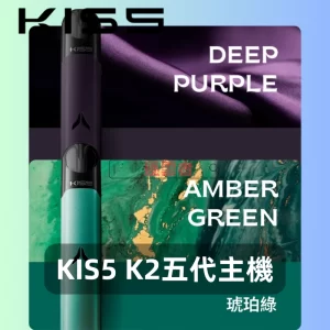 Kiss Fly Kis5 主機