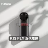KISS FLY 五代煙彈