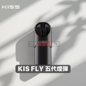 KISS FLY 五代煙彈