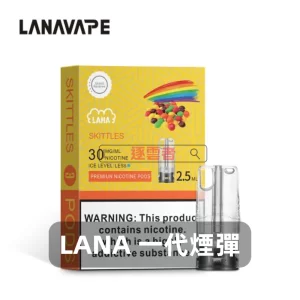 LANA 一代煙彈A