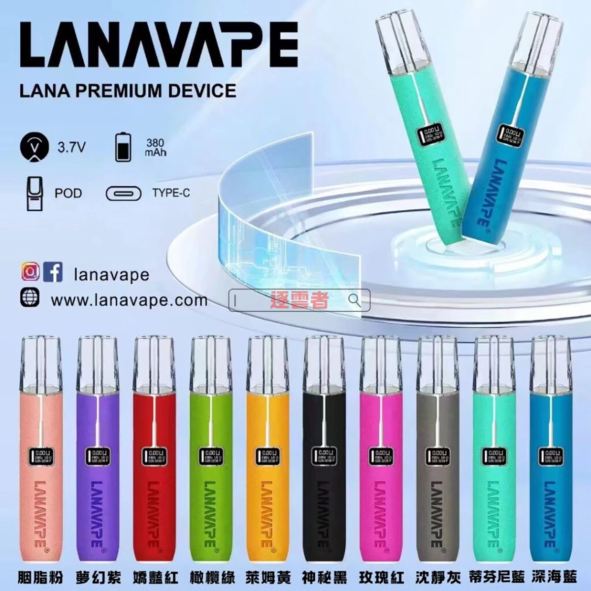 LANA 皮革主機 10 色全清單