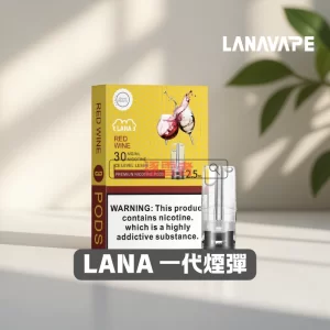 LANA 煙彈