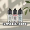 MAPLE LEAF 楓葉煙油