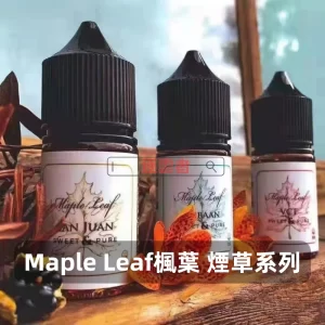Maple Leaf 楓葉 煙草系列煙油a