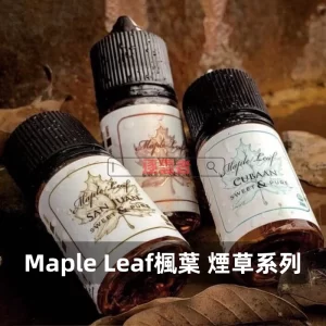 Maple Leaf 楓葉 煙草系列煙油a