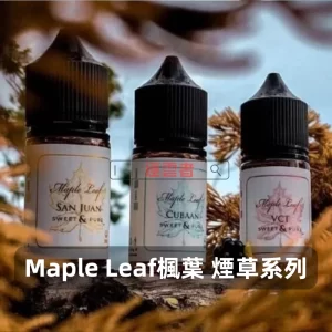 MAPLE LEAF 楓葉煙油
