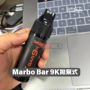 Marbo Bar 9000