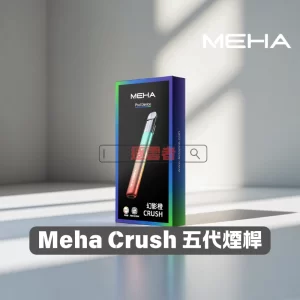 MEHA Crush 五代主機