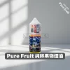 Pure Fruit 煙油