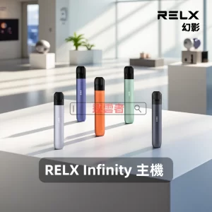 悅刻 5 代幻影主機