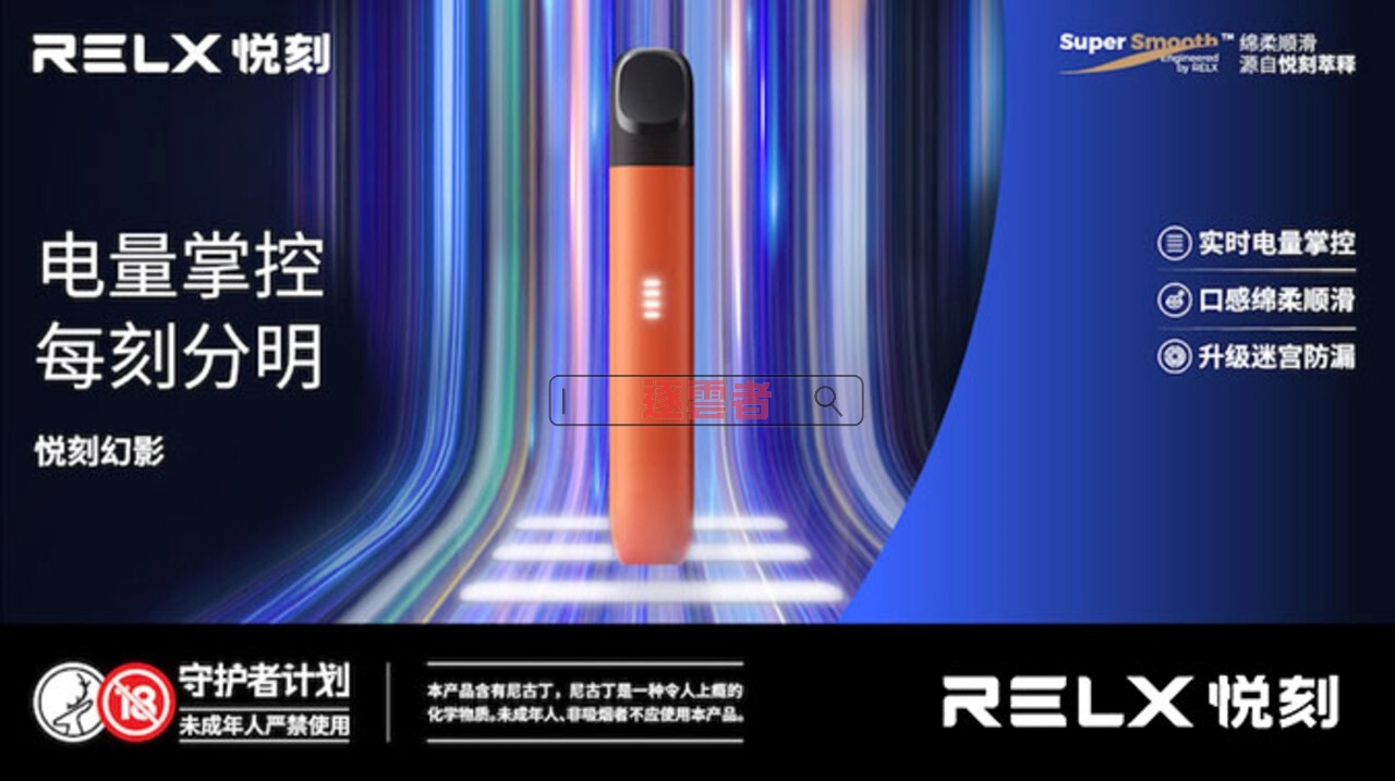 RELX 5代潮汐電量掌控