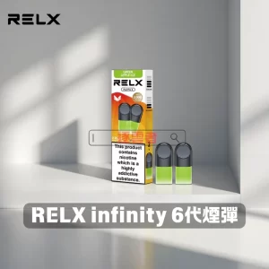 RELX Infinity 2 煙彈