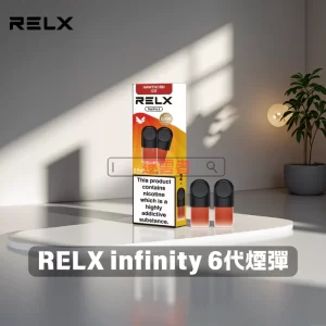 RELX Infinity 2 煙彈