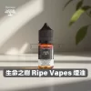 Ripe Vapes 生命之樹煙油