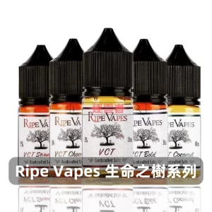 Ripe Vapes 生命之樹煙油C