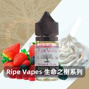 Ripe Vapes 生命之樹煙油E
