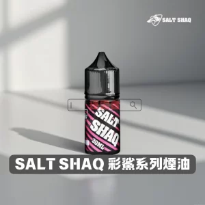 鯊克煙油