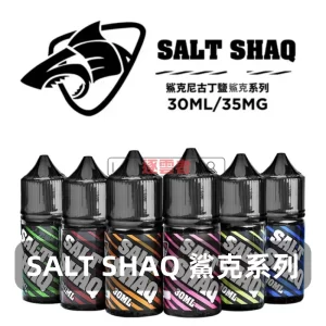SALT SHAQ 鯊克系列電子煙油
