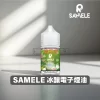 美國冰釀煙油