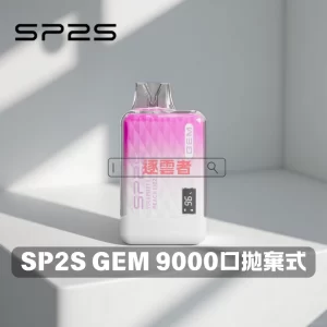 SP2S GEM 9000