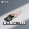 SP2S 空煙彈