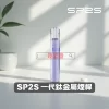 SP2S 鈦金屬主機