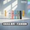 SWAG 一代皮革主機