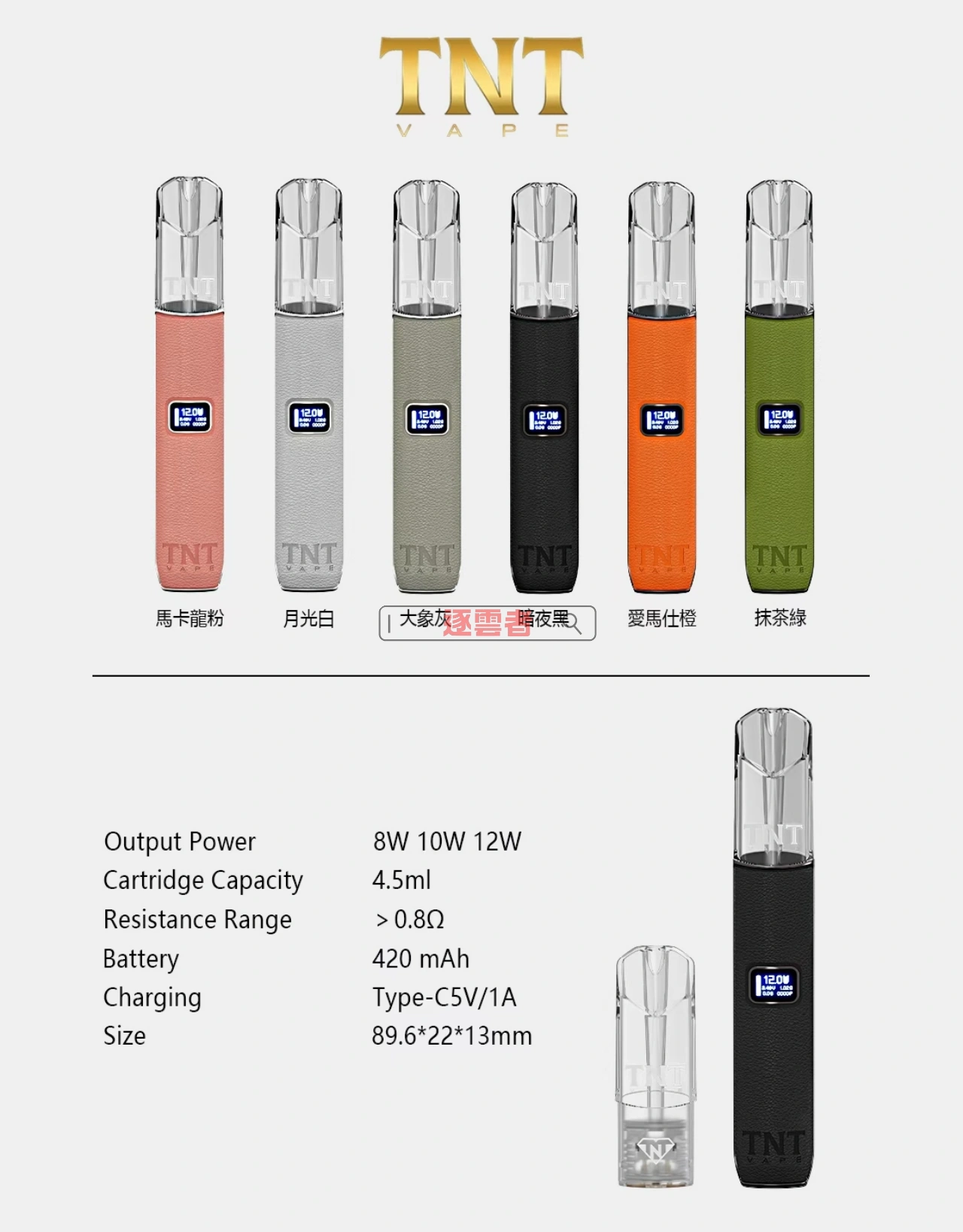 TNTVAPE T·ONE 皮革主機顏色匯總