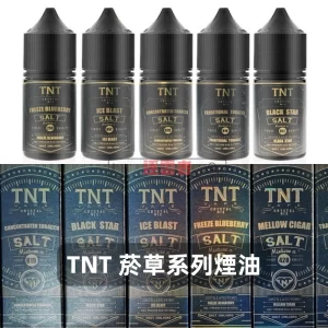 TNT 菸草系列電子煙油