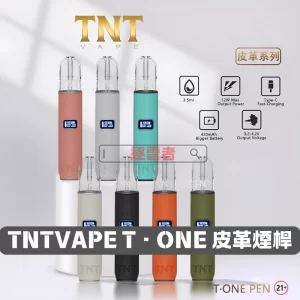 TNTVAPE T·ONE 皮革主機