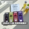 VAKA 奶茶杯 7500