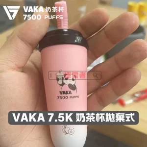 VAKA 7500 口一次性奶茶杯1