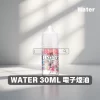 WATER 瓦特 30mL 電子煙鹽油