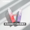 XIAOKE 梟客 7500口