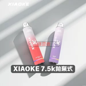 XIAOKE 梟客 7500口