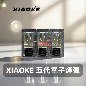 梟客五代煙彈