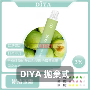 diya 7500一次性 - 冰清玉露