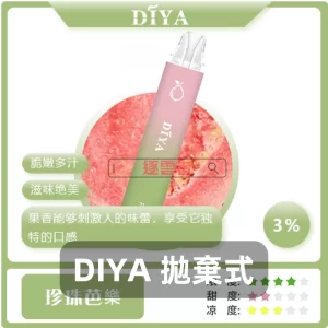 diya 7500一次性 - 珍珠芭樂
